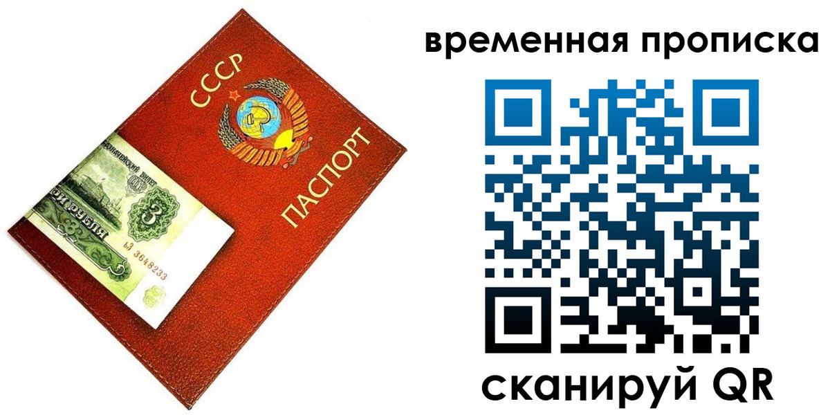 временная регистрация недорого в Лениногорске