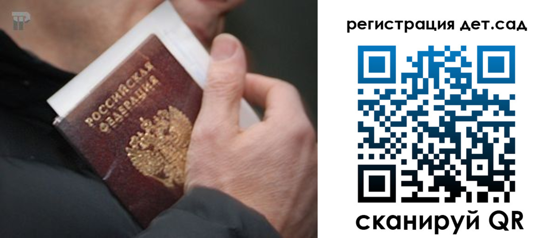 временная регистрация недорого в Лениногорске