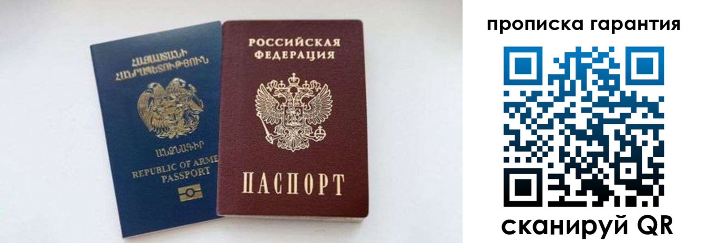 временная регистрация адрес в Лениногорске