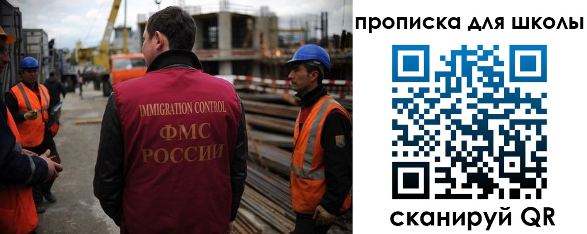 прописка для школы в Лениногорске