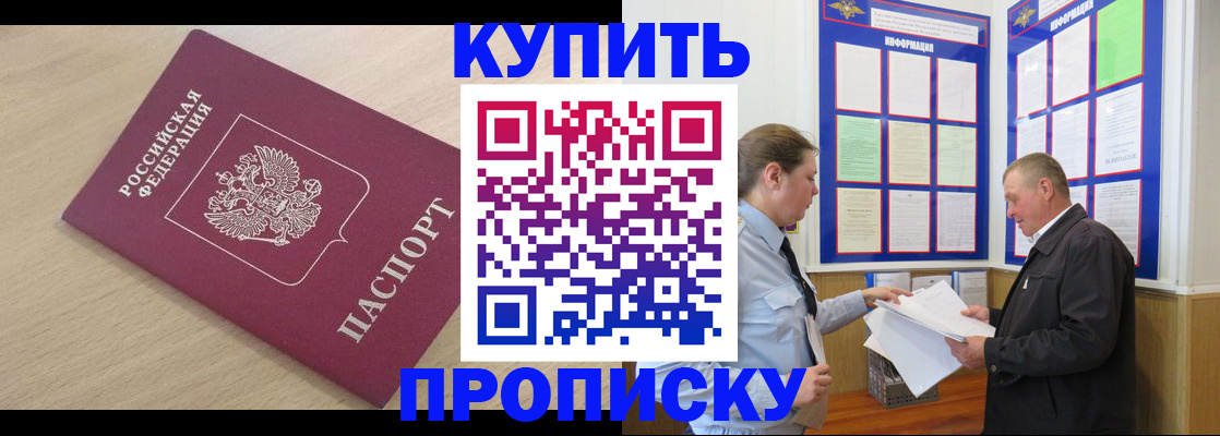 временная регистрация недорого в Лениногорске