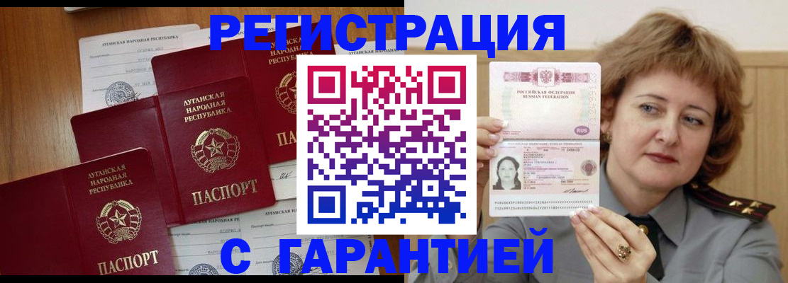 прописка для кредита в Лениногорске