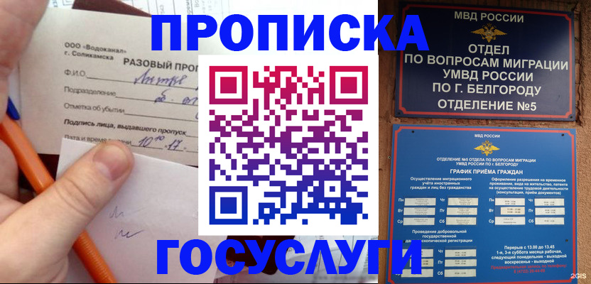 временная регистрация адрес в Лениногорске